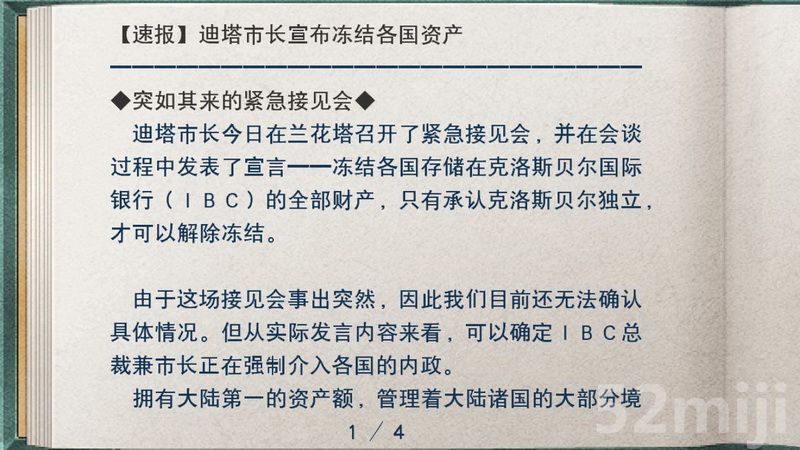 《英雄传说：碧之轨迹》图文攻略|Eiyuu Densetsu Ao no Kiseki
