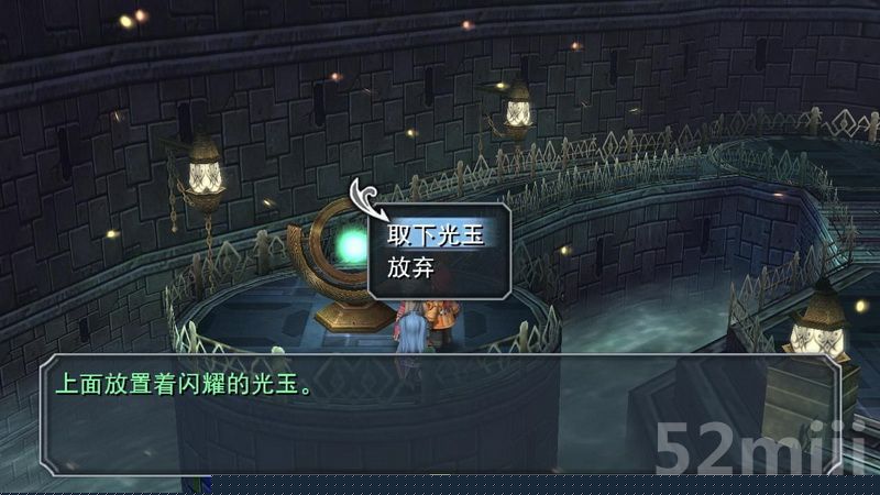 《英雄传说：碧之轨迹》图文攻略|Eiyuu Densetsu Ao no Kiseki