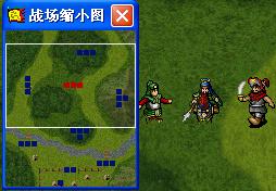 《新三国志英杰传:刘备传》1-51关攻略(图) 《新三国志英杰传:刘备传》1-51关攻略(图)