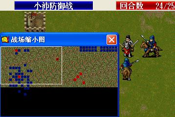 《新三国志英杰传:刘备传》1-51关攻略(图) 《新三国志英杰传:刘备传》1-51关攻略(图)