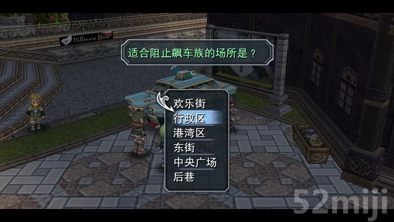 《英雄传说：碧之轨迹》图文攻略|Eiyuu Densetsu Ao no Kiseki