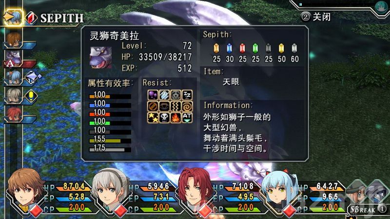 《英雄传说：碧之轨迹》图文攻略|Eiyuu Densetsu Ao no Kiseki