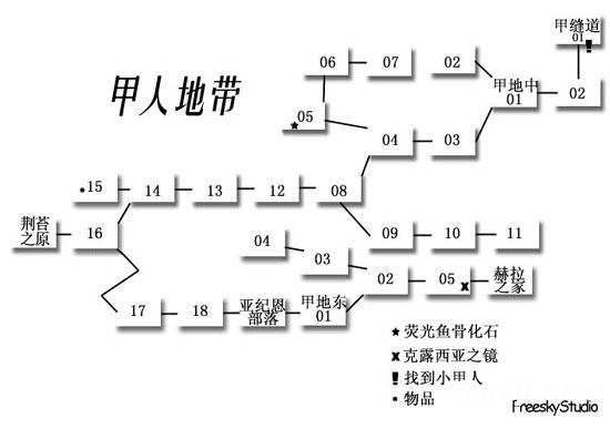 《圣女之歌1》全攻略
