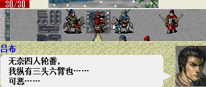 《新三国志英杰传:刘备传》1-51关攻略(图) 《新三国志英杰传:刘备传》1-51关攻略(图)