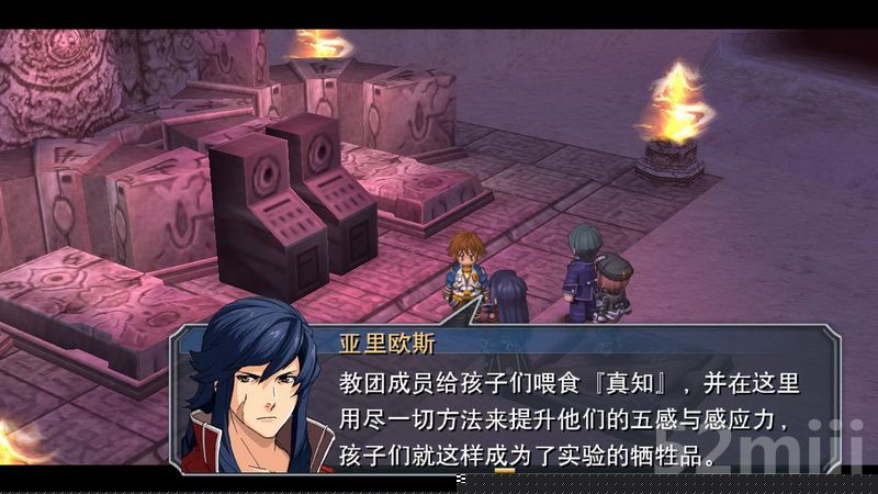 《英雄传说：碧之轨迹》图文攻略|Eiyuu Densetsu Ao no Kiseki