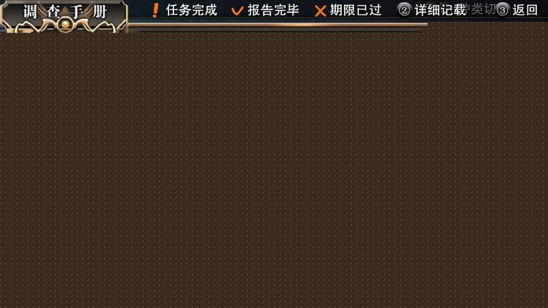 《英雄传说：碧之轨迹》图文攻略|Eiyuu Densetsu Ao no Kiseki
