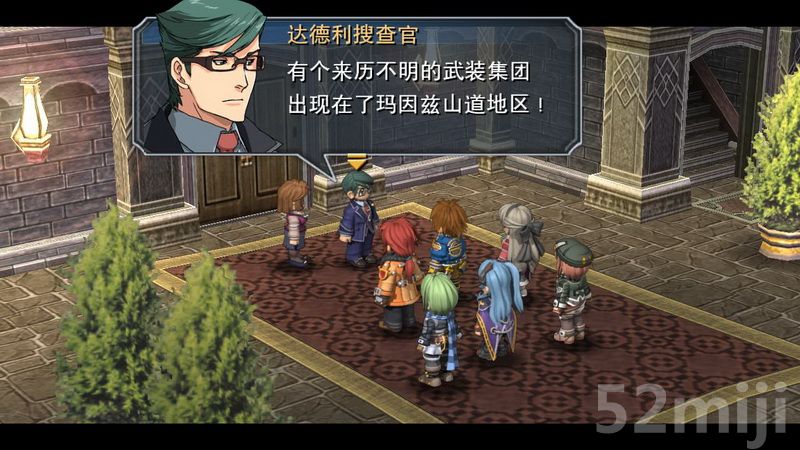 《英雄传说：碧之轨迹》图文攻略|Eiyuu Densetsu Ao no Kiseki