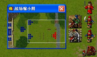 《新三国志英杰传:刘备传》1-51关攻略(图) 《新三国志英杰传:刘备传》1-51关攻略(图)