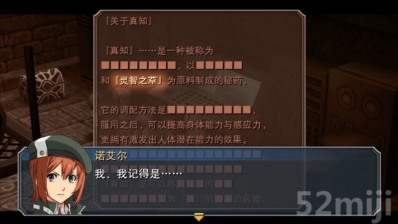 《英雄传说：碧之轨迹》图文攻略|Eiyuu Densetsu Ao no Kiseki